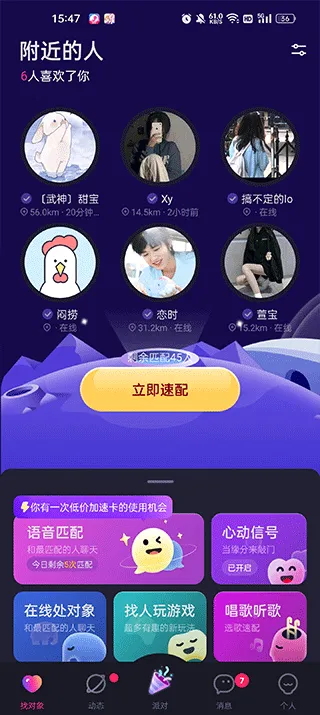 CP滴滴(语音交友平台) CP滴滴(语音交友平台)