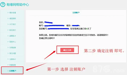 有缘网2026官方最新版本 有缘网2026官方最新版本