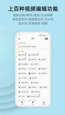 集影视频工具箱(视频处理工具)