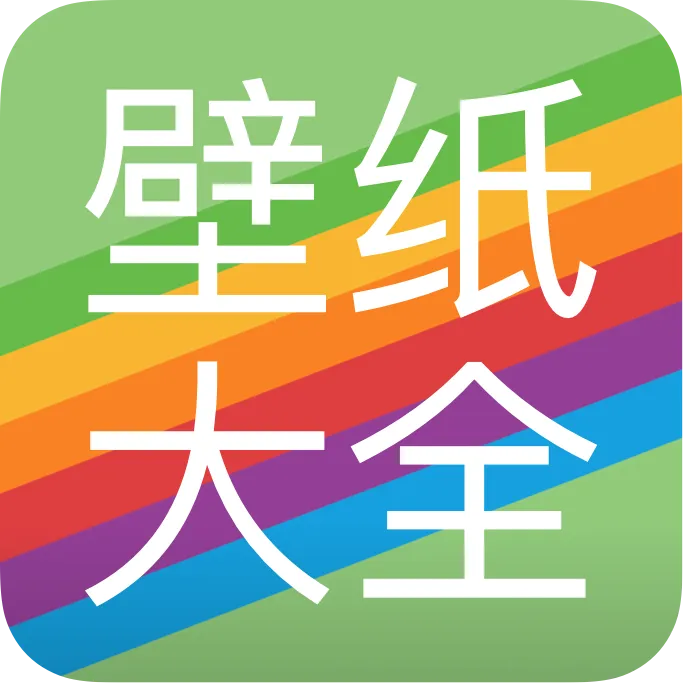 桌面壁纸王(高清壁纸应用)v1.0.1 安卓版