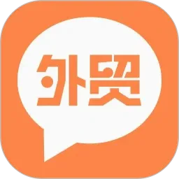 外贸圈2026最新版本v3.61 官方正版