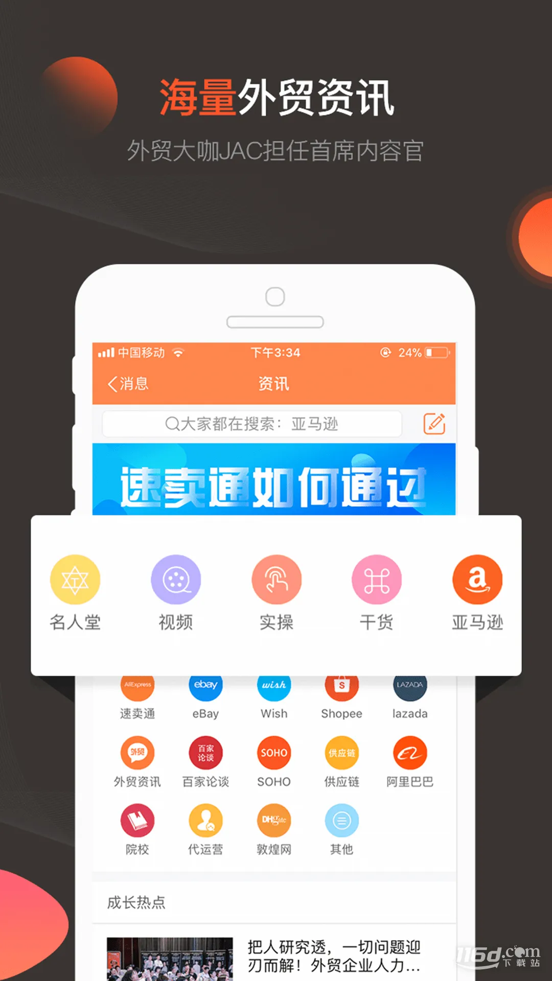 外贸圈2026最新版本 外贸圈2026最新版本