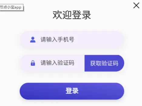 节点小宝(远程管理工具)