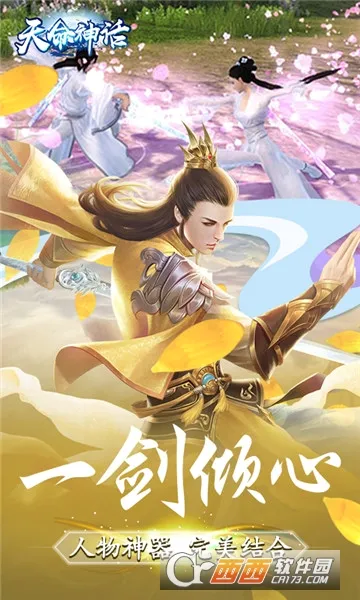 天命神话安卓版手机版 天命神话安卓版手机版