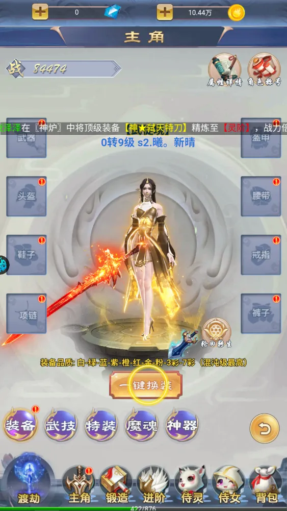 天命神话安卓版手机版 天命神话安卓版手机版
