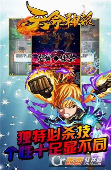 天命神话安卓版手机版 天命神话安卓版手机版