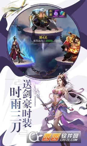 剑雨江湖2026官方正版