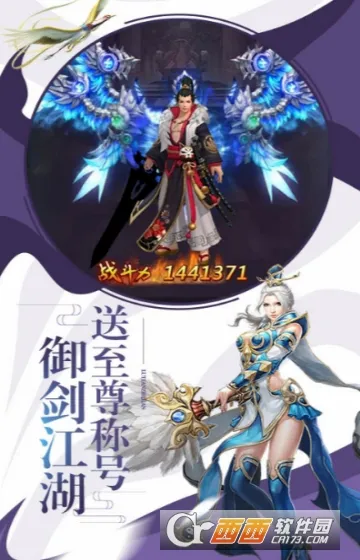 剑雨江湖2026官方正版