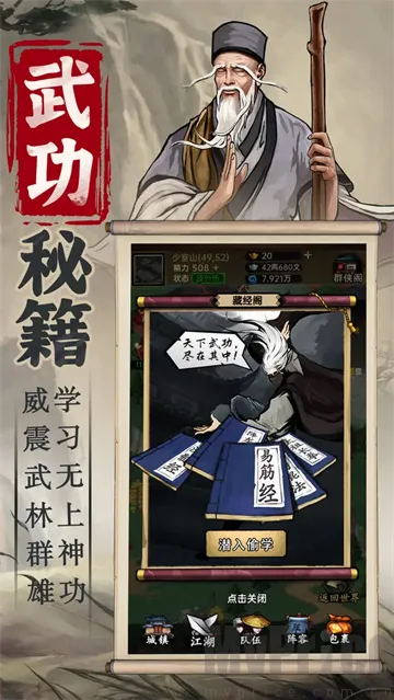 侠客与江湖安卓版手机版 侠客与江湖安卓版手机版