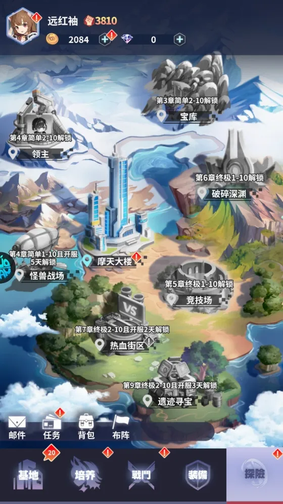 冒险与推图最新手机版