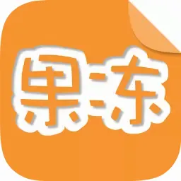 果冻橡皮章2026最新版本v1.8.3 免费版