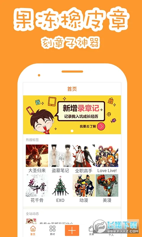 果冻橡皮章2026最新版本 果冻橡皮章2026最新版本