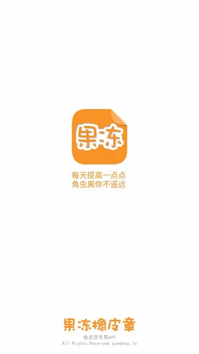 果冻橡皮章2026最新版本 果冻橡皮章2026最新版本