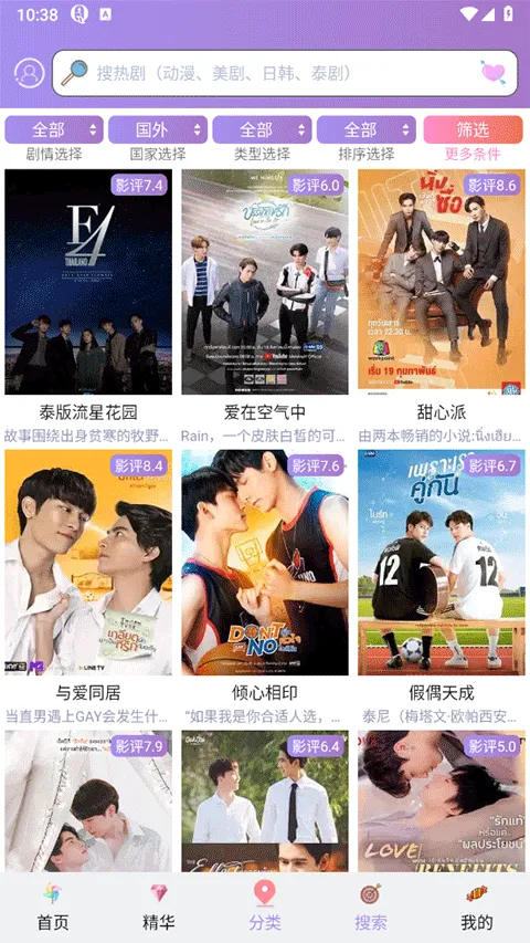 泰剧TV(泰剧播放平台) 泰剧TV(泰剧播放平台)