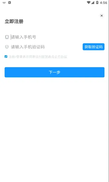 徐州智慧教育(智慧教育平台) 徐州智慧教育(智慧教育平台)