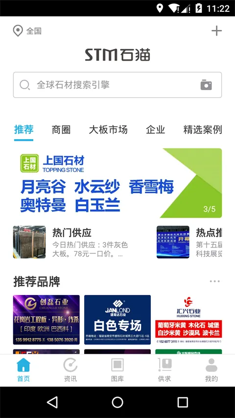 石猫(石材交易平台) 石猫(石材交易平台)