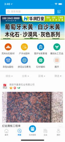 石猫(石材交易平台) 石猫(石材交易平台)