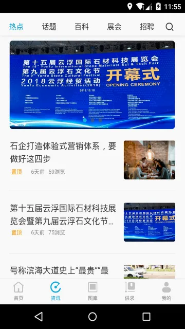 石猫(石材交易平台) 石猫(石材交易平台)