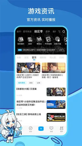 米哈云游(游戏资讯平台) 米哈云游(游戏资讯平台)