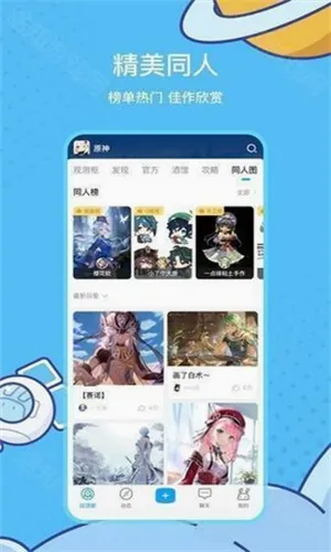 米哈云游(游戏资讯平台) 米哈云游(游戏资讯平台)