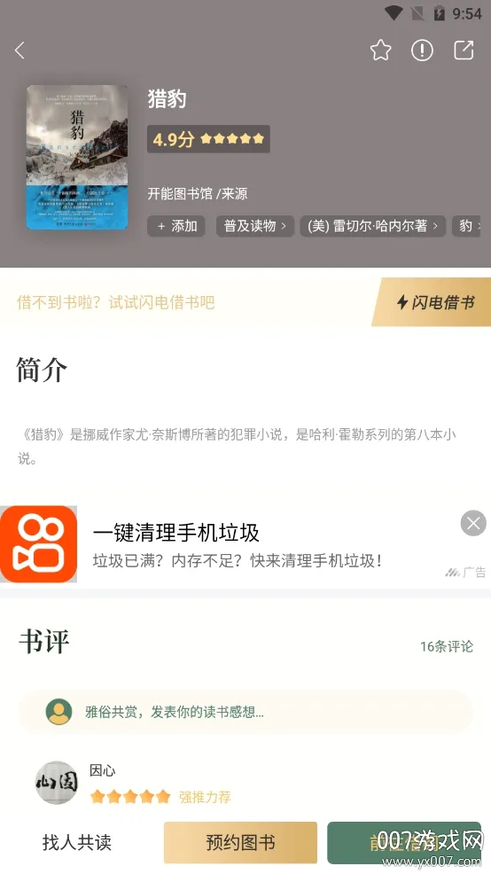 藏书馆(书籍借阅平台) 藏书馆(书籍借阅平台)