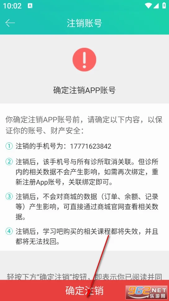 牙医管家(口腔护理软件) 牙医管家(口腔护理软件)