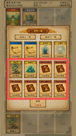卡牌修仙:仙缘(修仙放置卡牌游) 卡牌修仙:仙缘(修仙放置卡牌游)