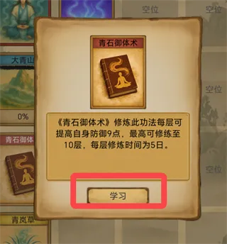 卡牌修仙:仙缘(修仙放置卡牌游) 卡牌修仙:仙缘(修仙放置卡牌游)