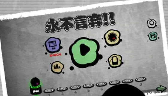 永不言弃!!安卓版手机版