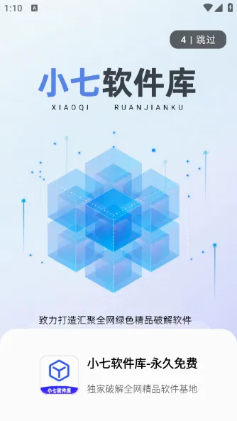 小七软件库(小七手游平台) 小七软件库(小七手游平台)