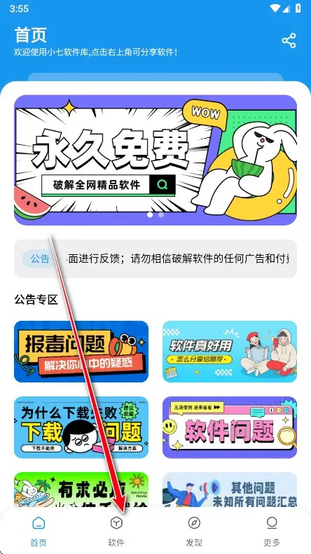 小七软件库(小七手游平台) 小七软件库(小七手游平台)