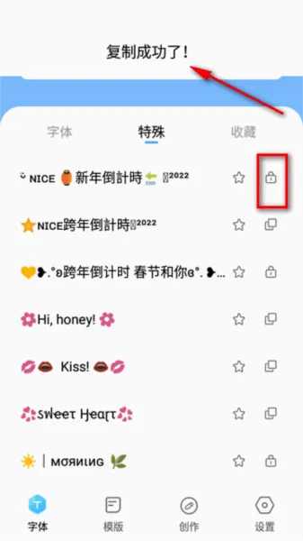 萌文字(社交文字生成软件) 萌文字(社交文字生成软件)