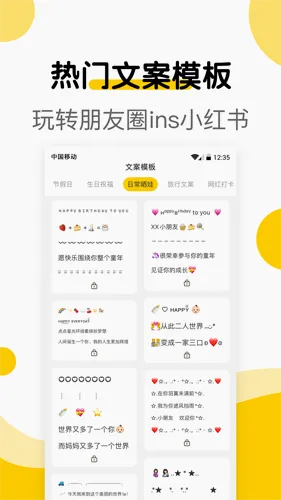 萌文字(社交文字生成软件) 萌文字(社交文字生成软件)