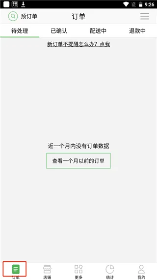 乐外卖商家(外卖服务管理) 乐外卖商家(外卖服务管理)