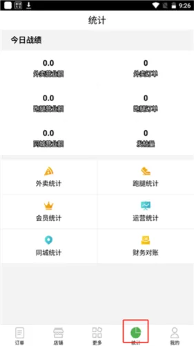 乐外卖商家(外卖服务管理) 乐外卖商家(外卖服务管理)