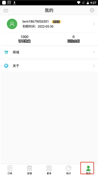 乐外卖商家(外卖服务管理) 乐外卖商家(外卖服务管理)