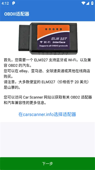 Car Scanner2026官方最新版本 Car Scanner2026官方最新版本