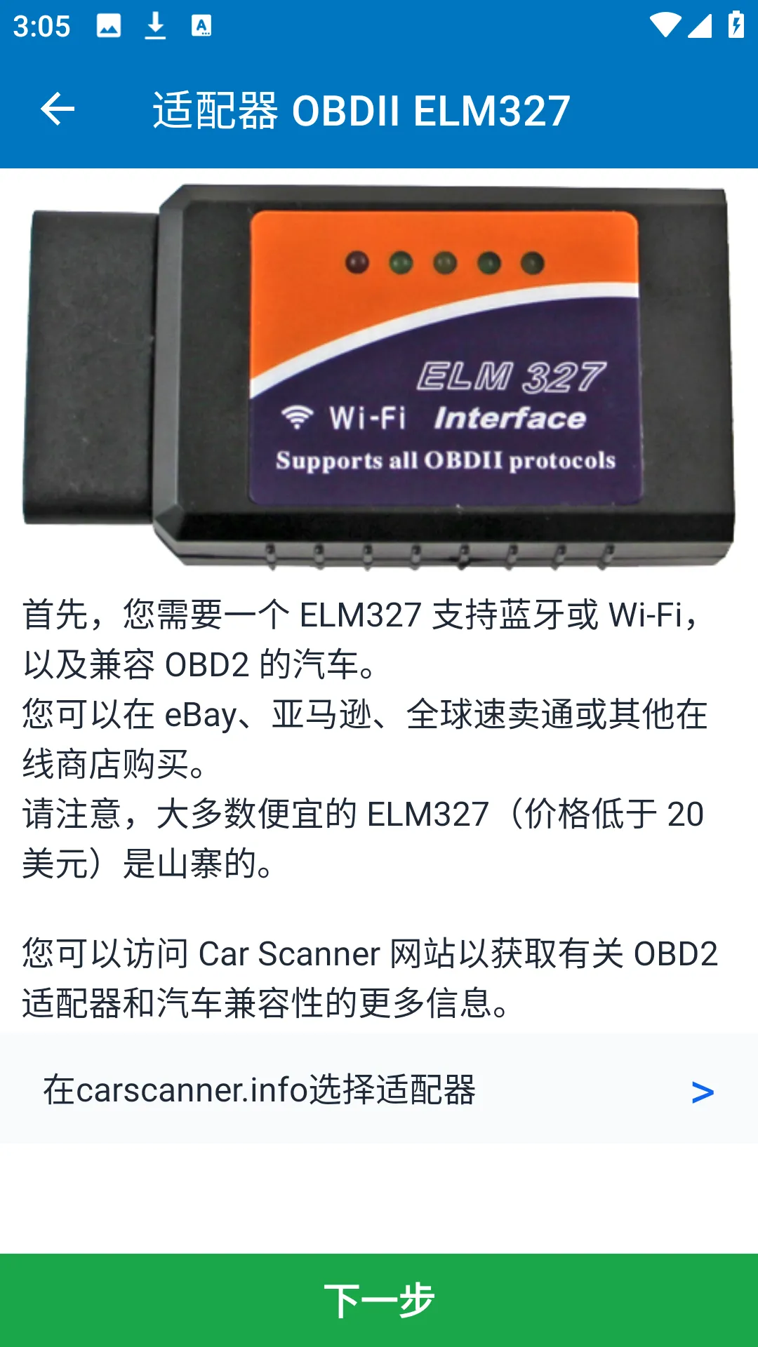 Car Scanner2026官方最新版本 Car Scanner2026官方最新版本