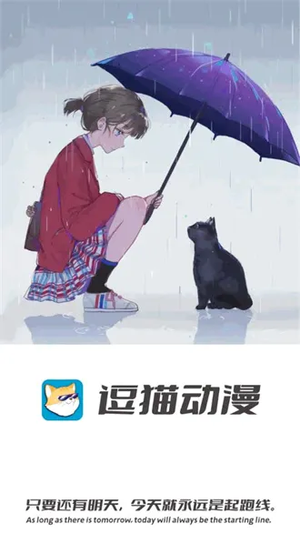 逗猫动漫(动漫追番平台)