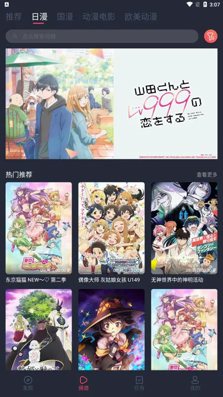 逗猫动漫(动漫追番平台)