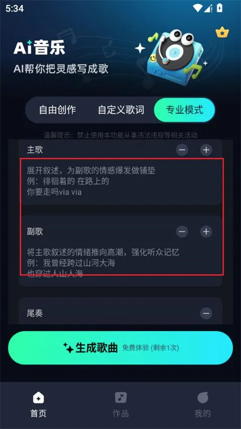 AI音乐安卓版手机版 AI音乐安卓版手机版