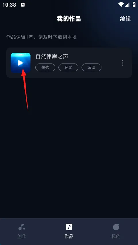 AI音乐安卓版手机版 AI音乐安卓版手机版