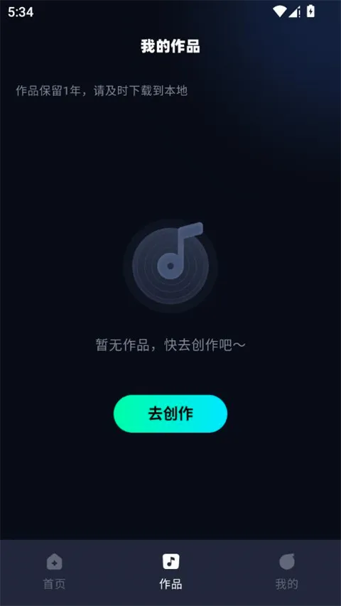 AI音乐安卓版手机版 AI音乐安卓版手机版