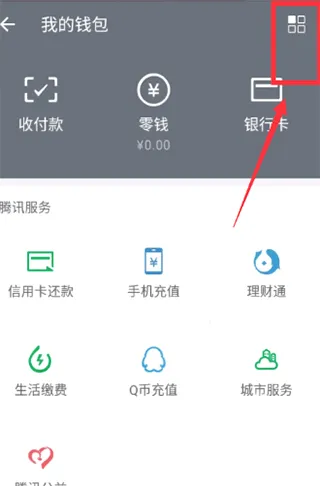 微邮付(邮政支付工具)