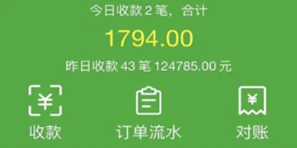微邮付(邮政支付工具)