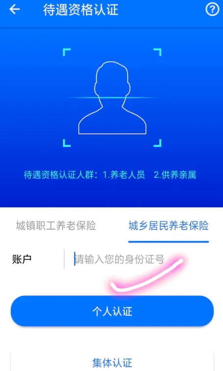 广西人社(人社服务平台) 广西人社(人社服务平台)