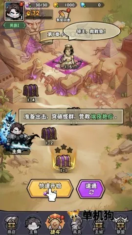 抢回女神(肉鸽塔防手游)