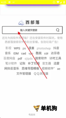 西部落2026官方最新版本