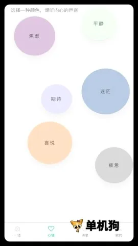 极简一语(文字浏览收藏应用) 极简一语(文字浏览收藏应用)