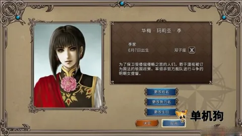 大航海时代2 汉化版(航海冒险游戏)